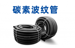 立异转口商业径帮力中国环形碳素管线管破解美