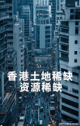 <b>解锁房产的超高价值之谜</b>