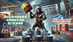 惊天奥秘！第三国转口商业本来是如许“瞒天过